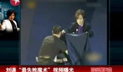 刘谦最新爆料视频,最新爆料视频大揭秘